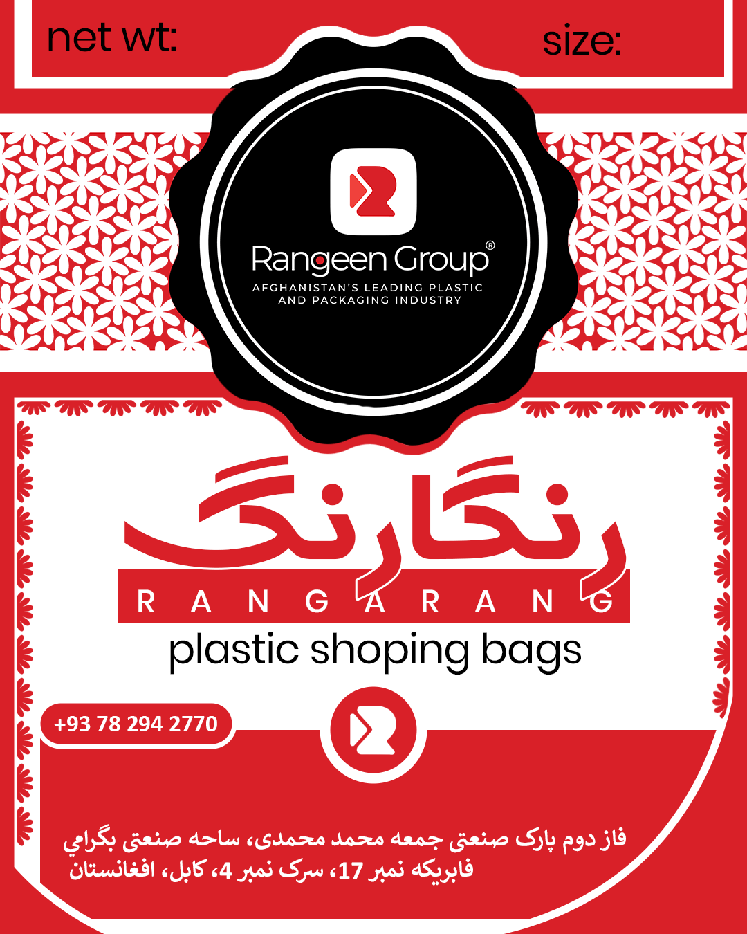 RangaRang (Red)
