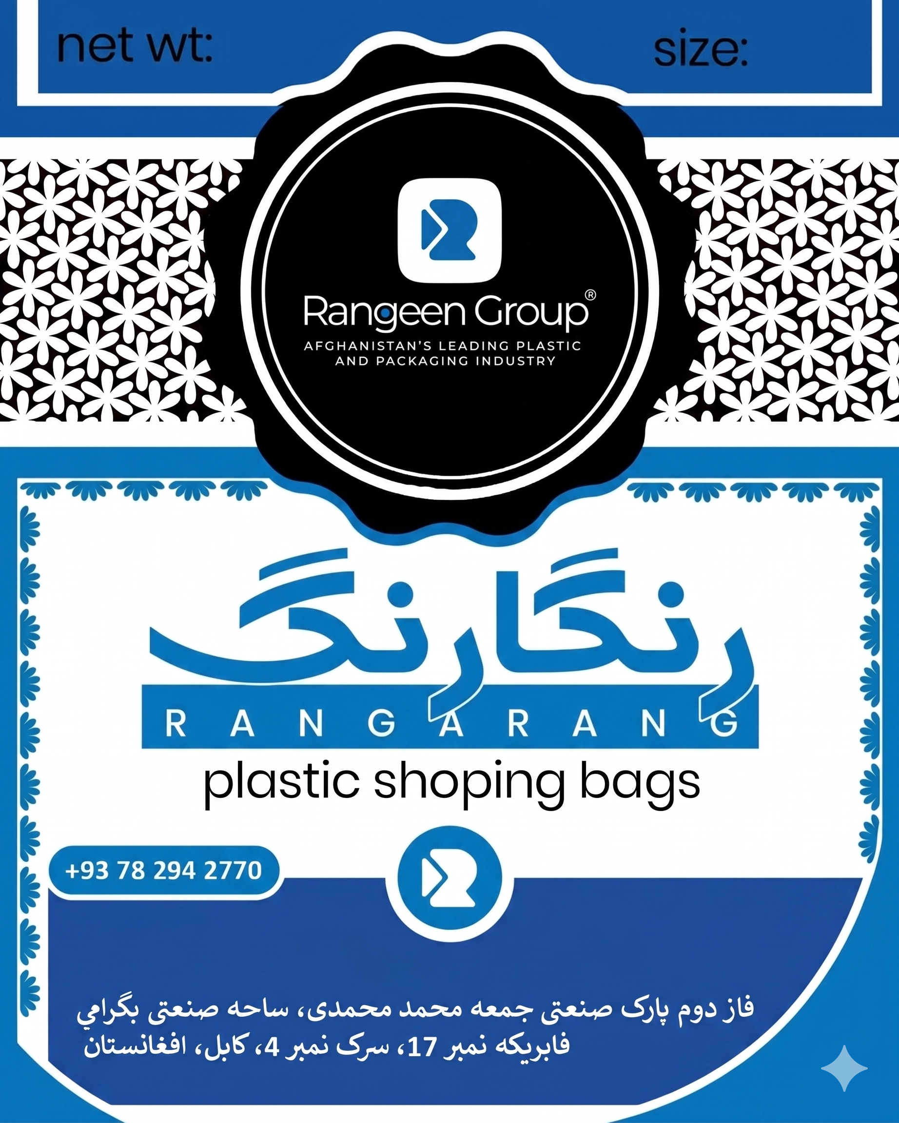 RangaRang (Blue)