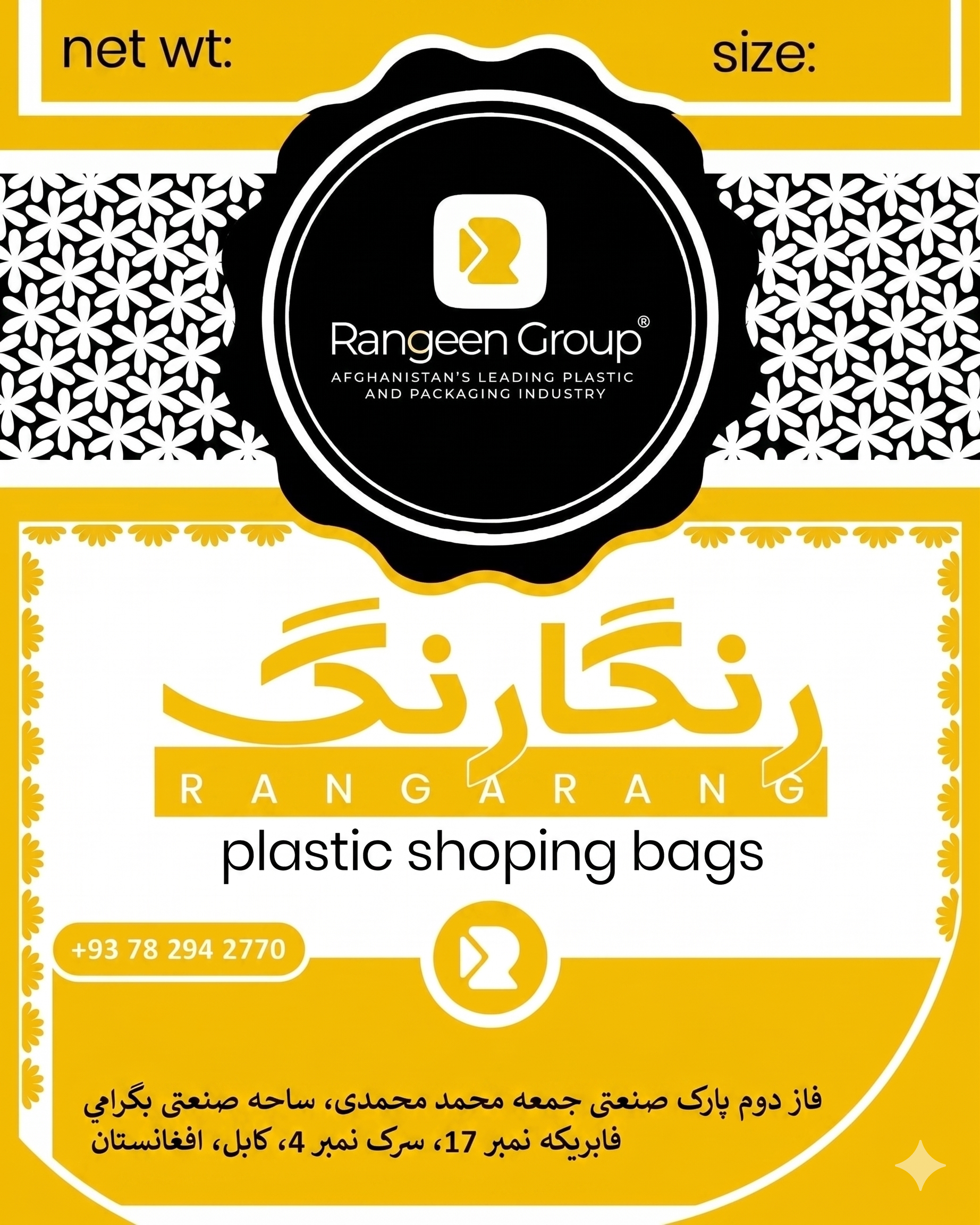 RangaRang (Yellow)
