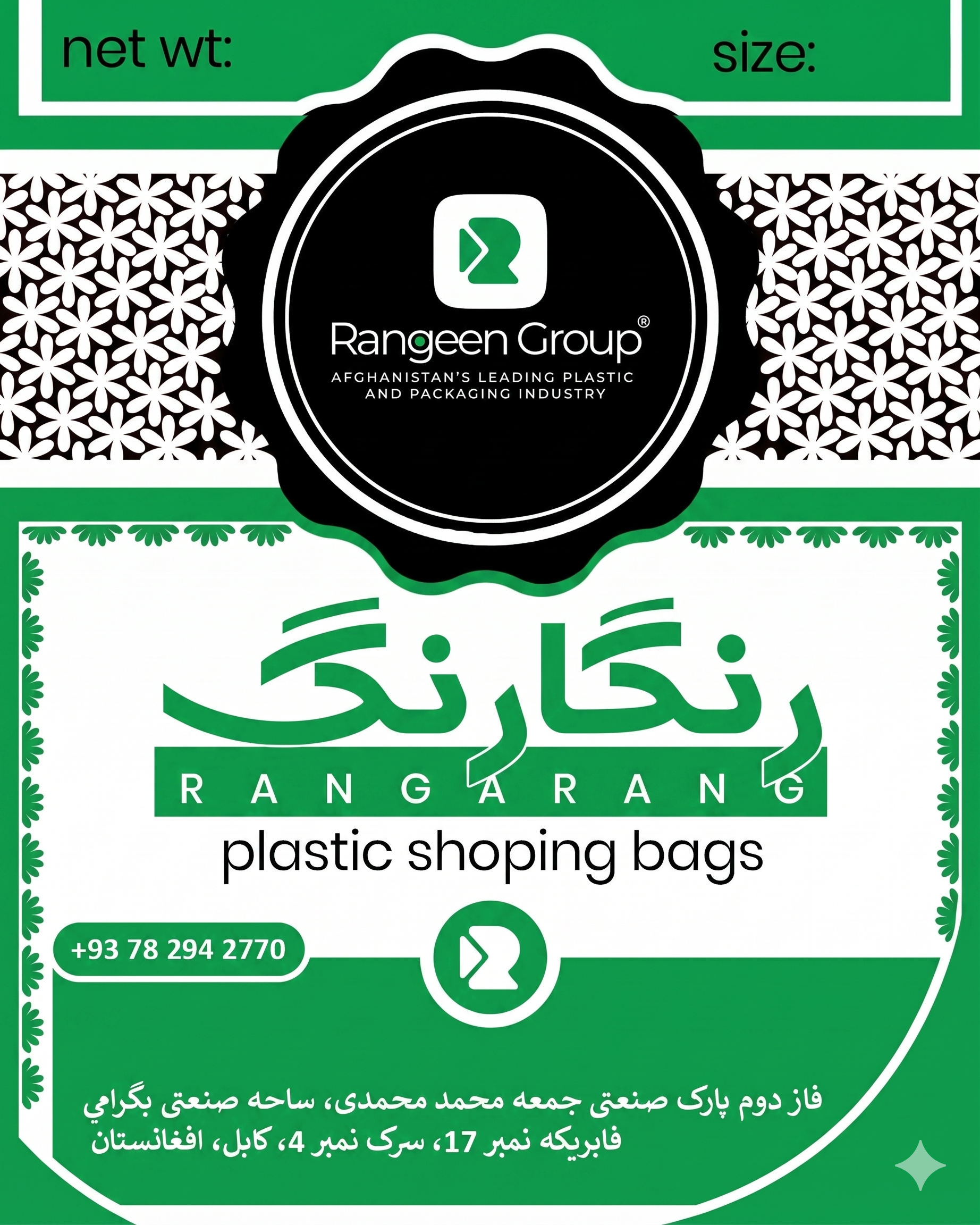RangaRang (Green)