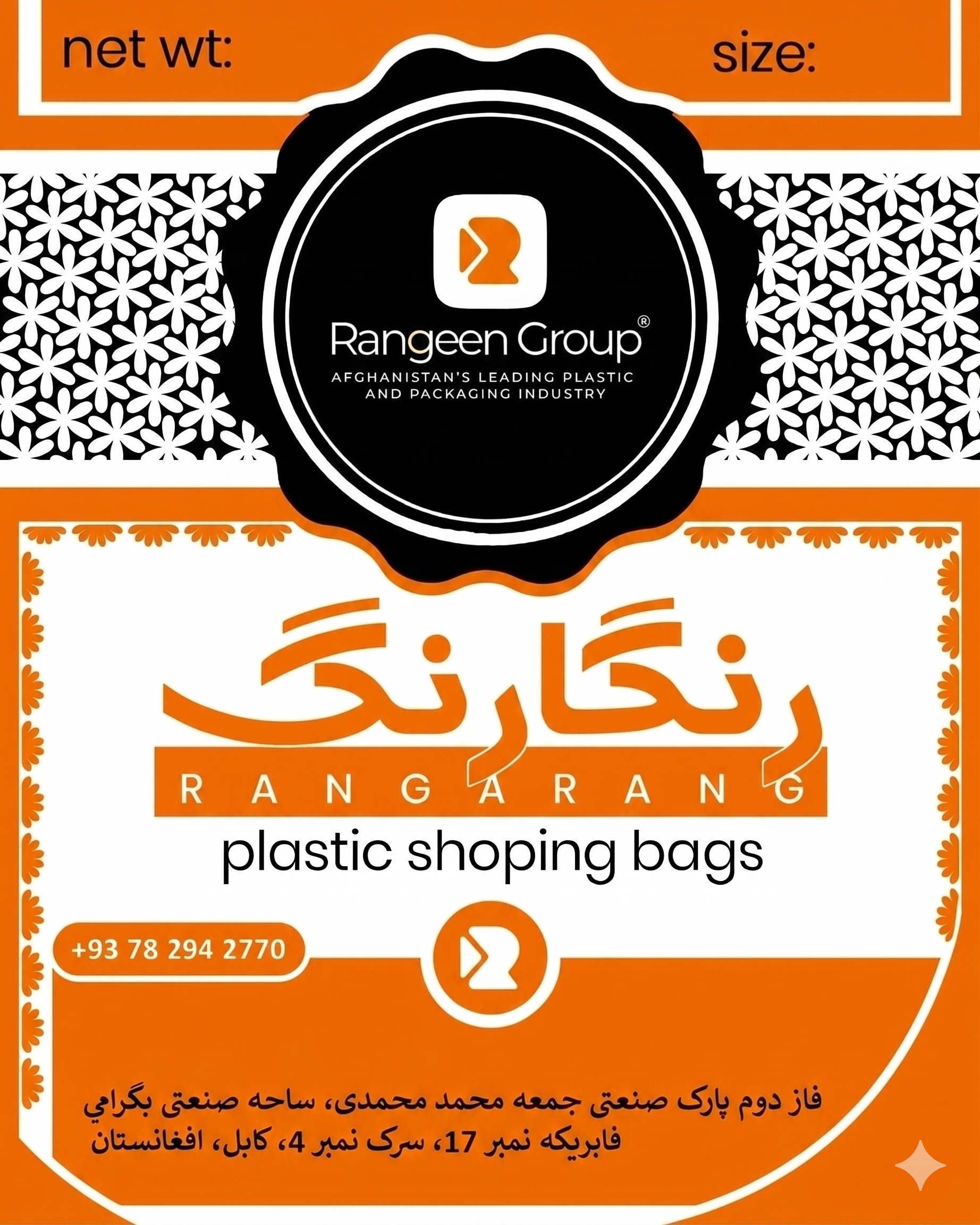 RangaRang (Orange)