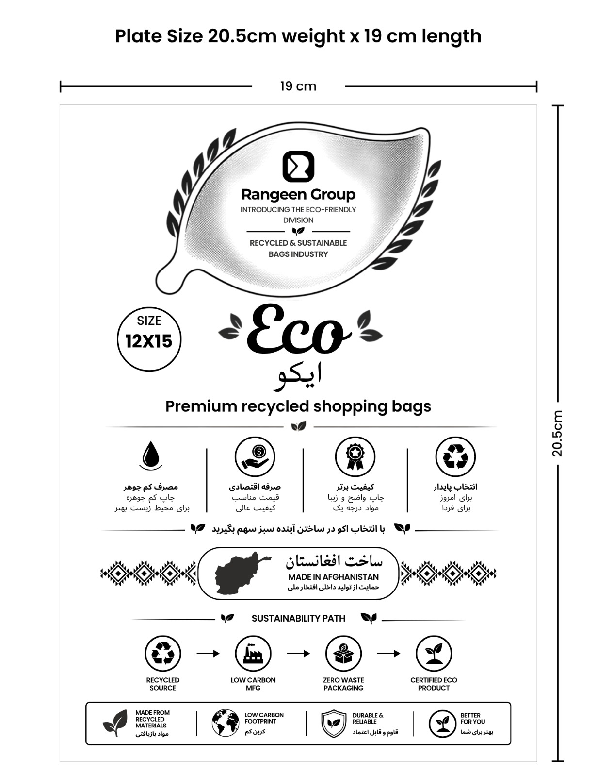 PP Packaging For Eco